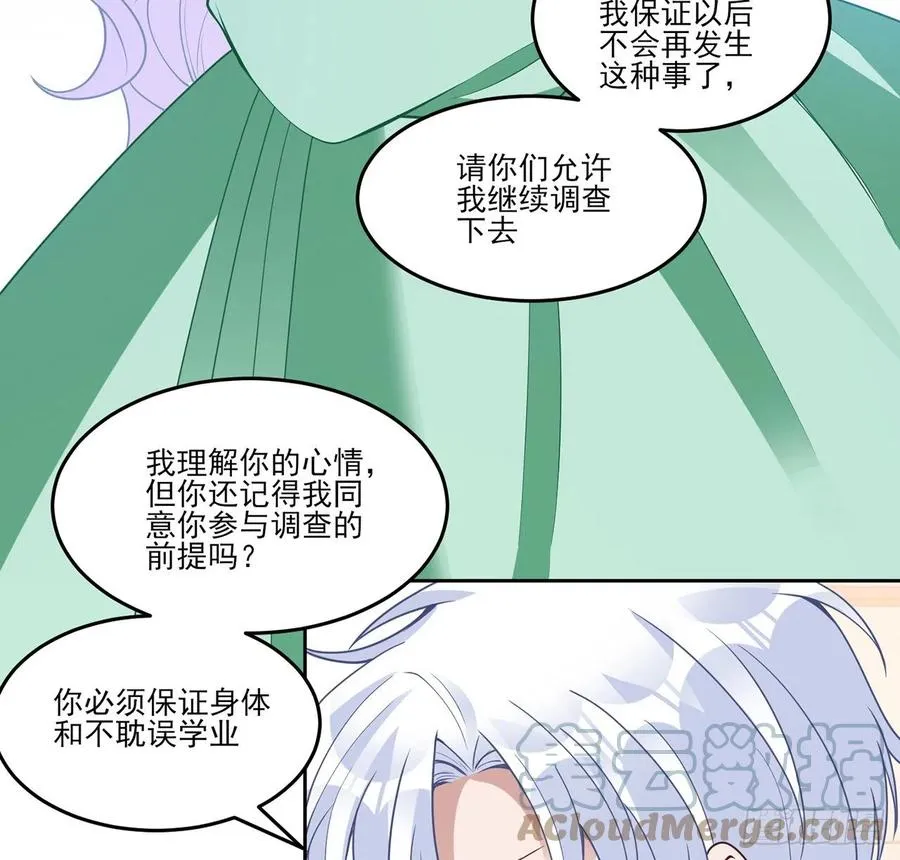 146话 小分队再集合 第13页