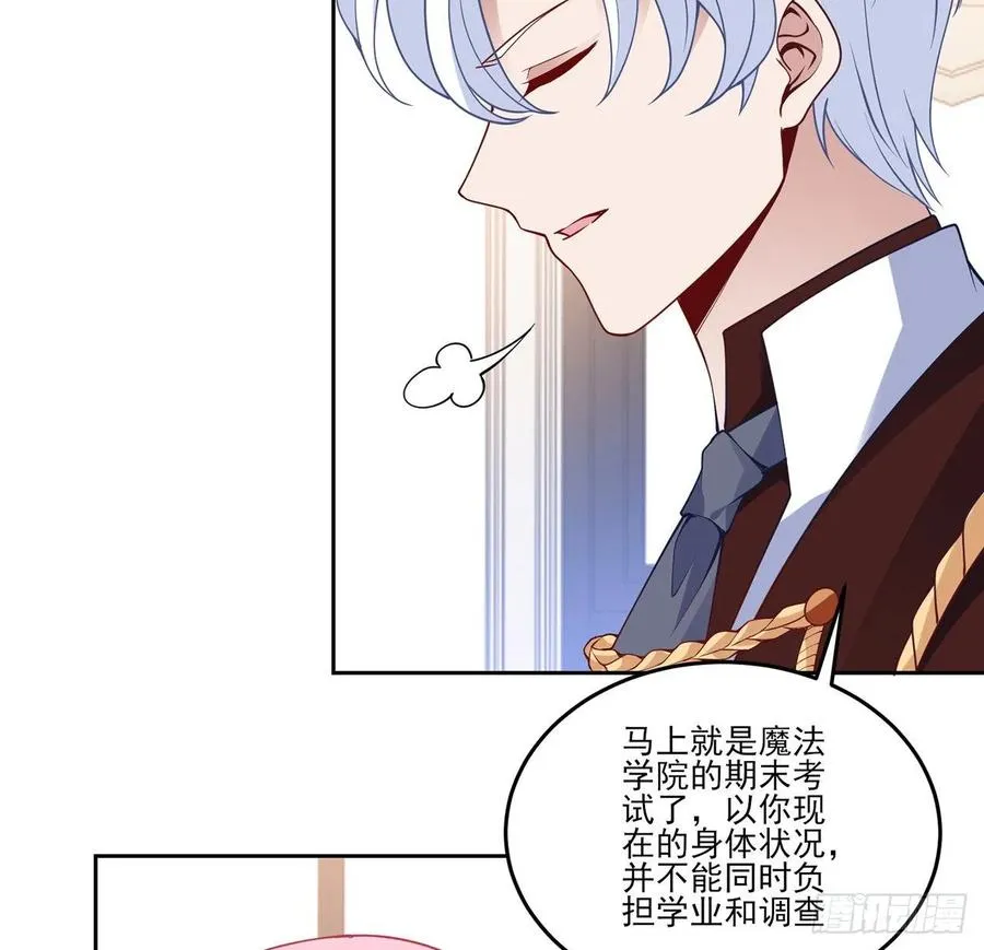 146话 小分队再集合 第14页