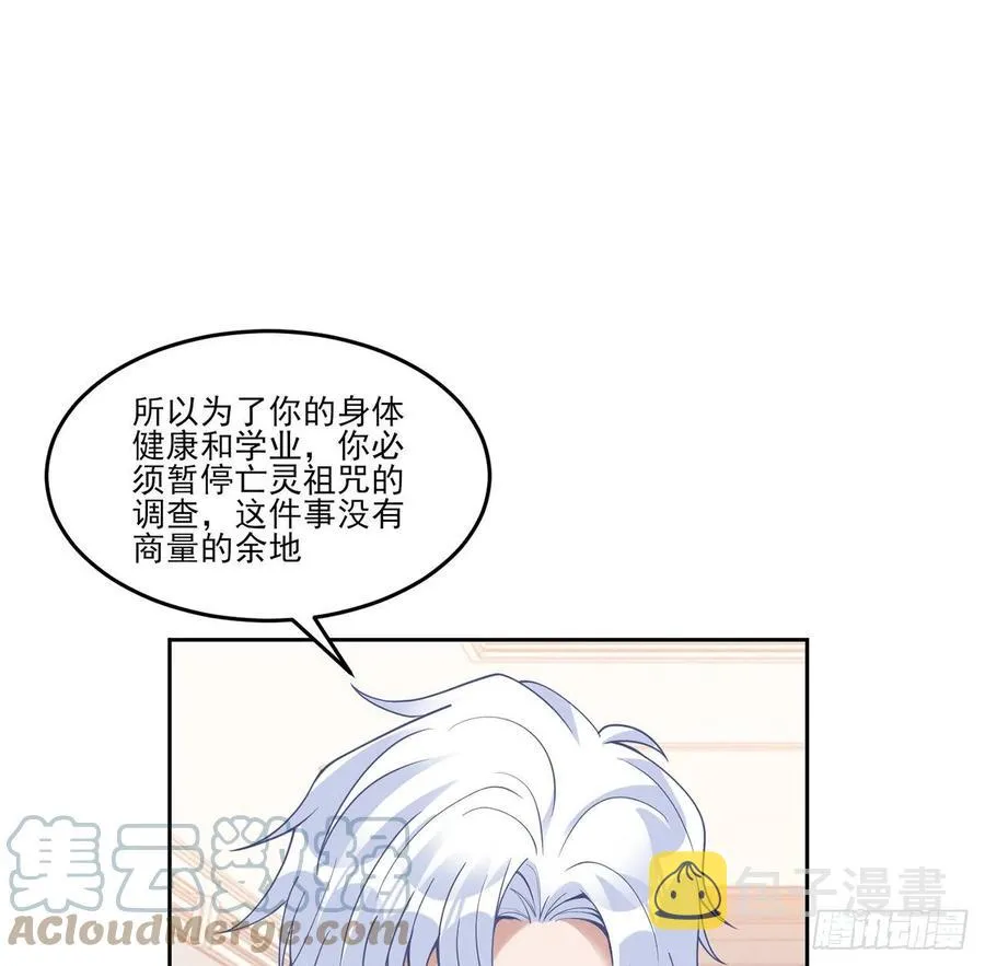 146话 小分队再集合 第16页