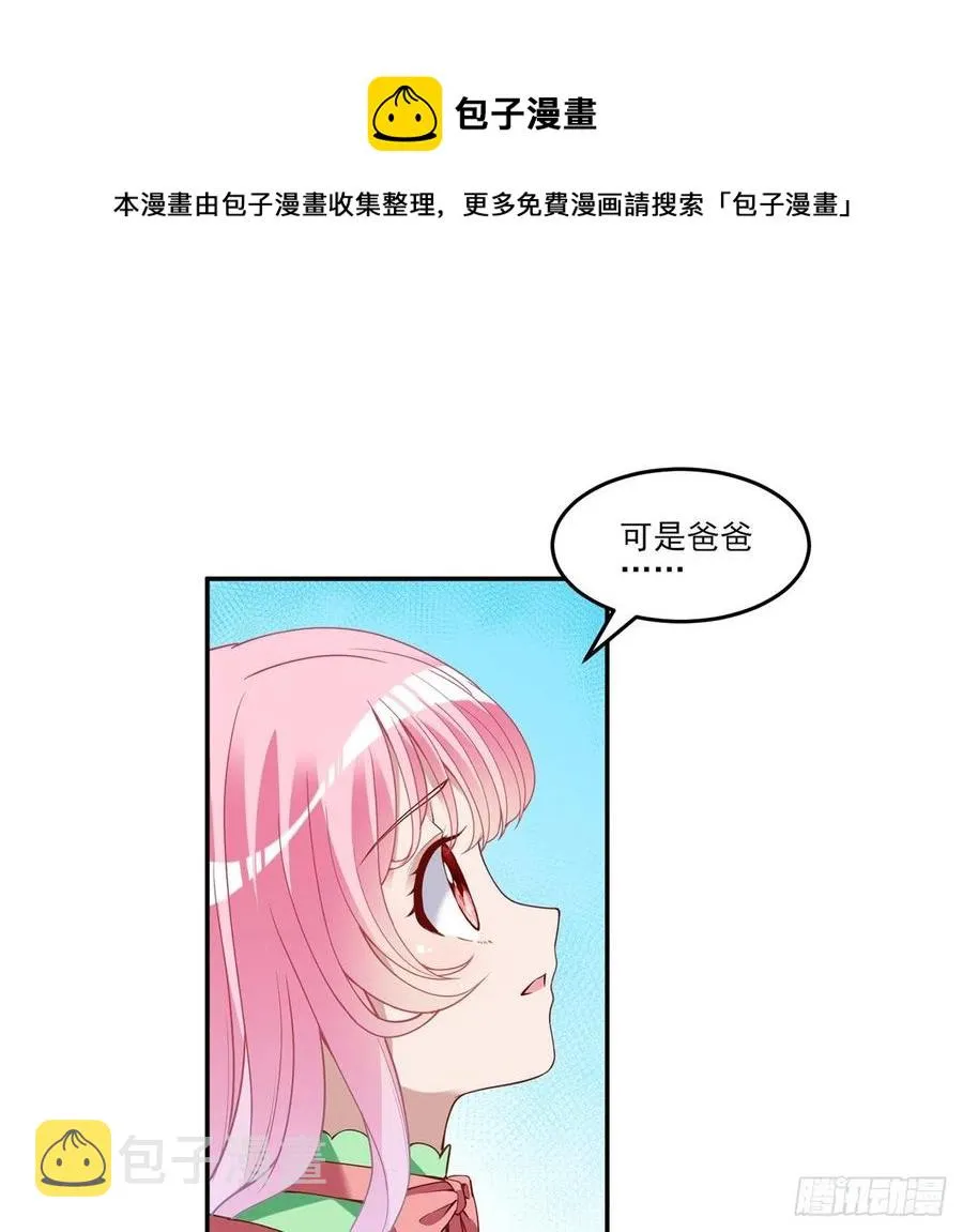 146话 小分队再集合 第18页