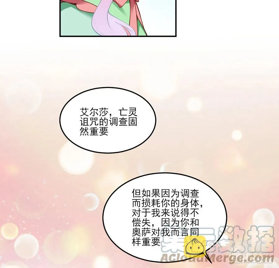 146话 小分队再集合 第19页