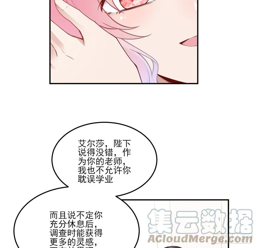 146话 小分队再集合 第22页