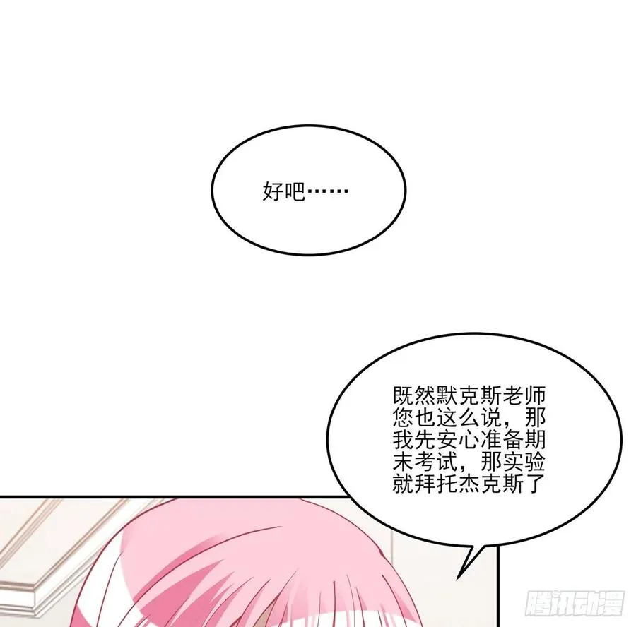 146话 小分队再集合 第24页