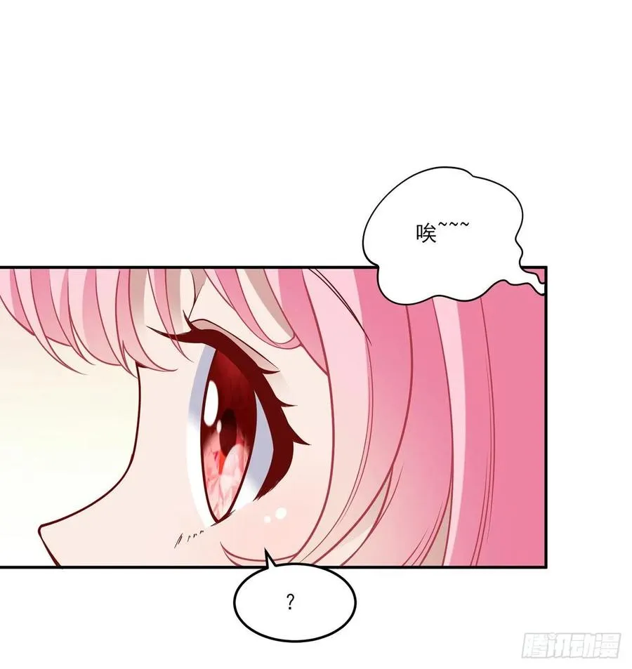 146话 小分队再集合 第30页