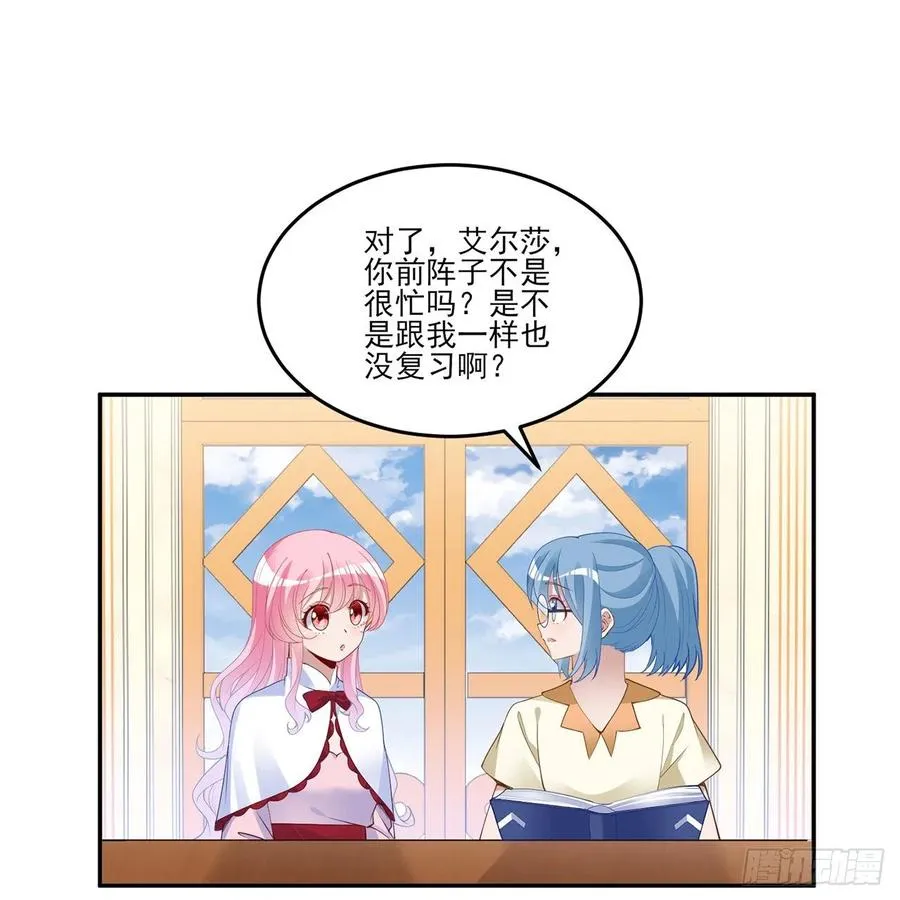 146话 小分队再集合 第36页