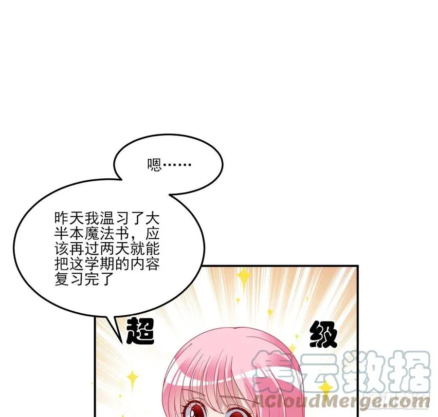 146话 小分队再集合 第37页