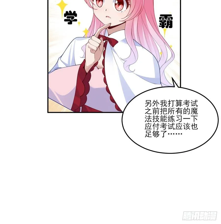 146话 小分队再集合 第38页