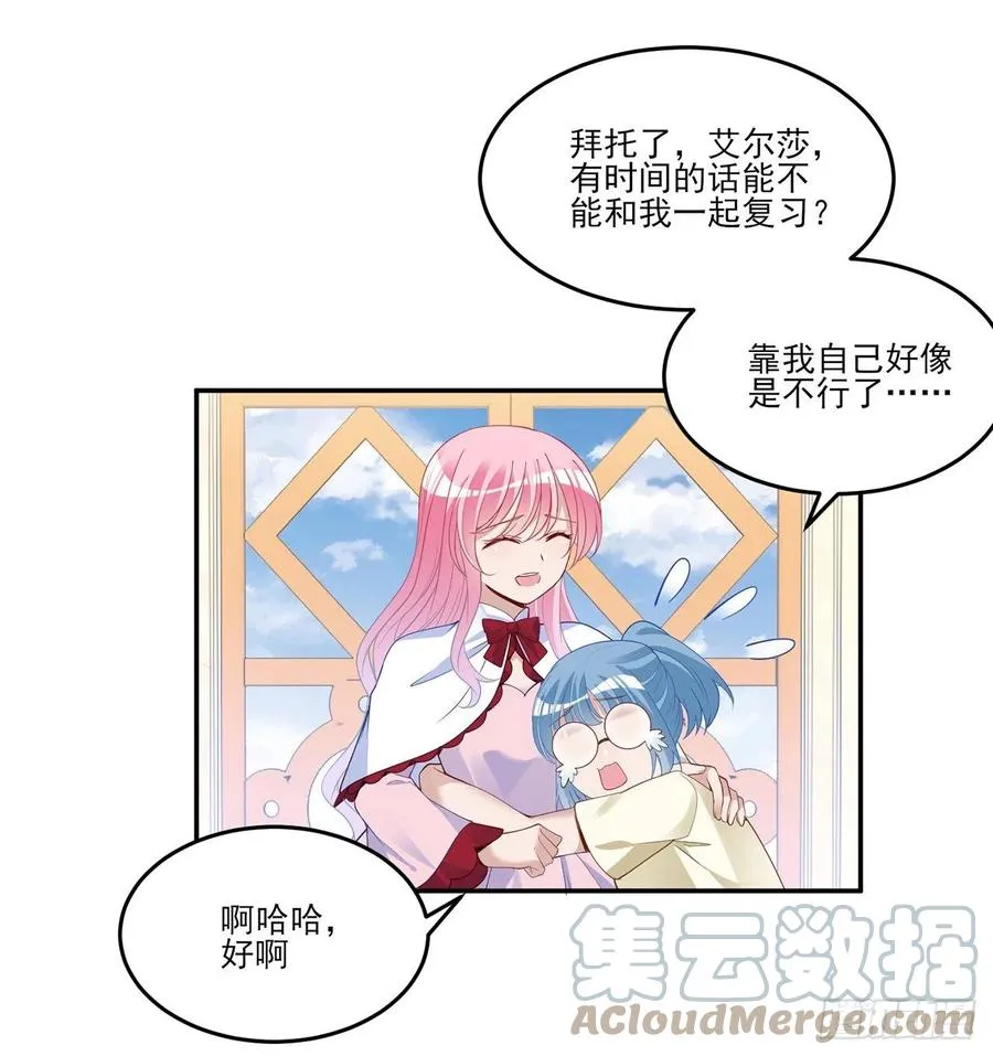 146话 小分队再集合 第40页