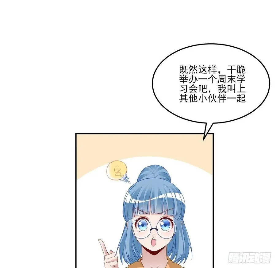 146话 小分队再集合 第41页