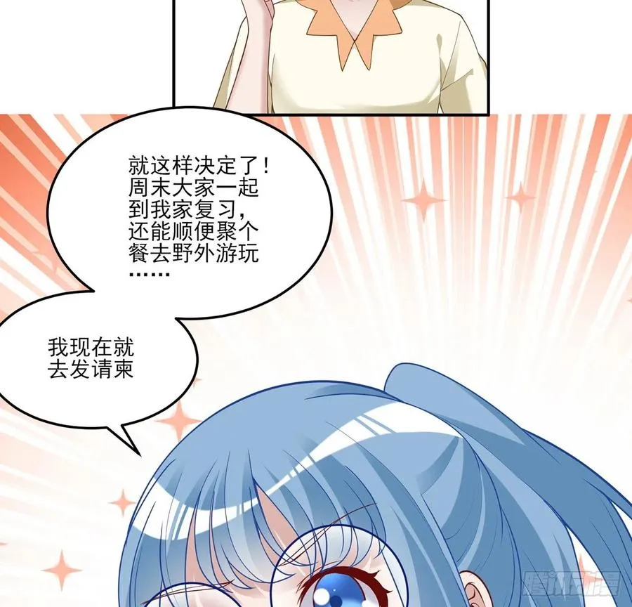 146话 小分队再集合 第42页