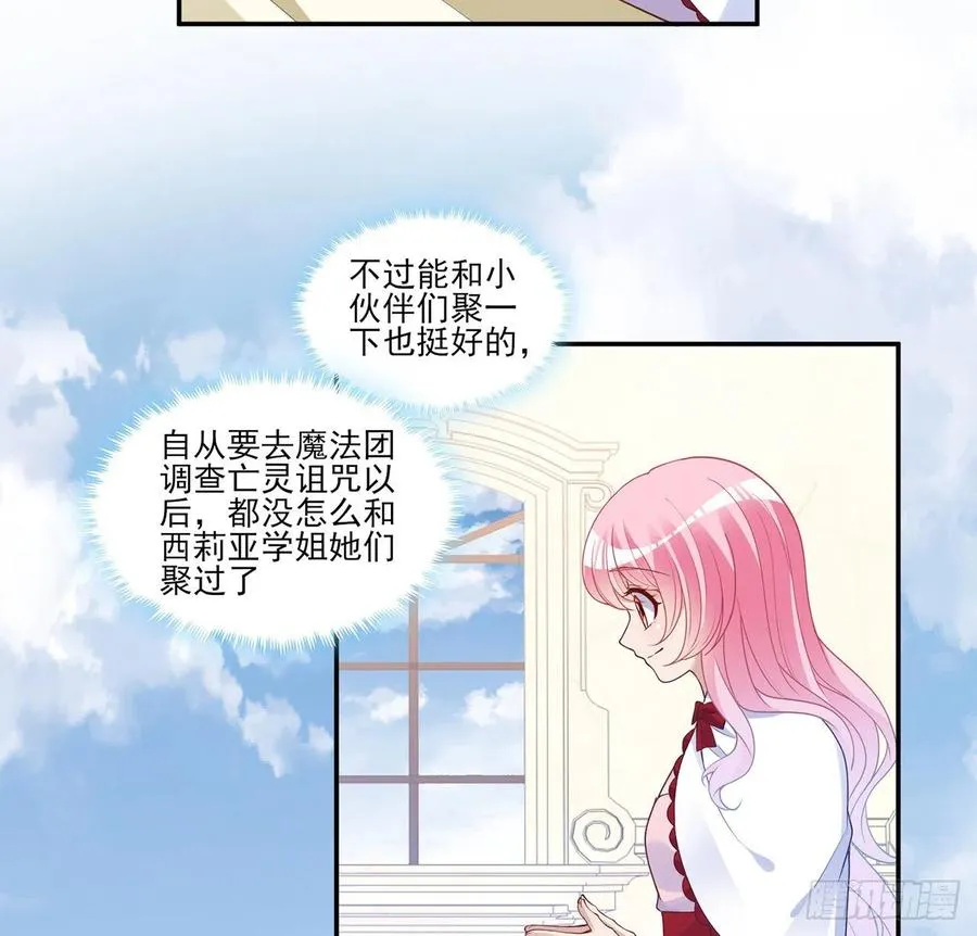 146话 小分队再集合 第45页