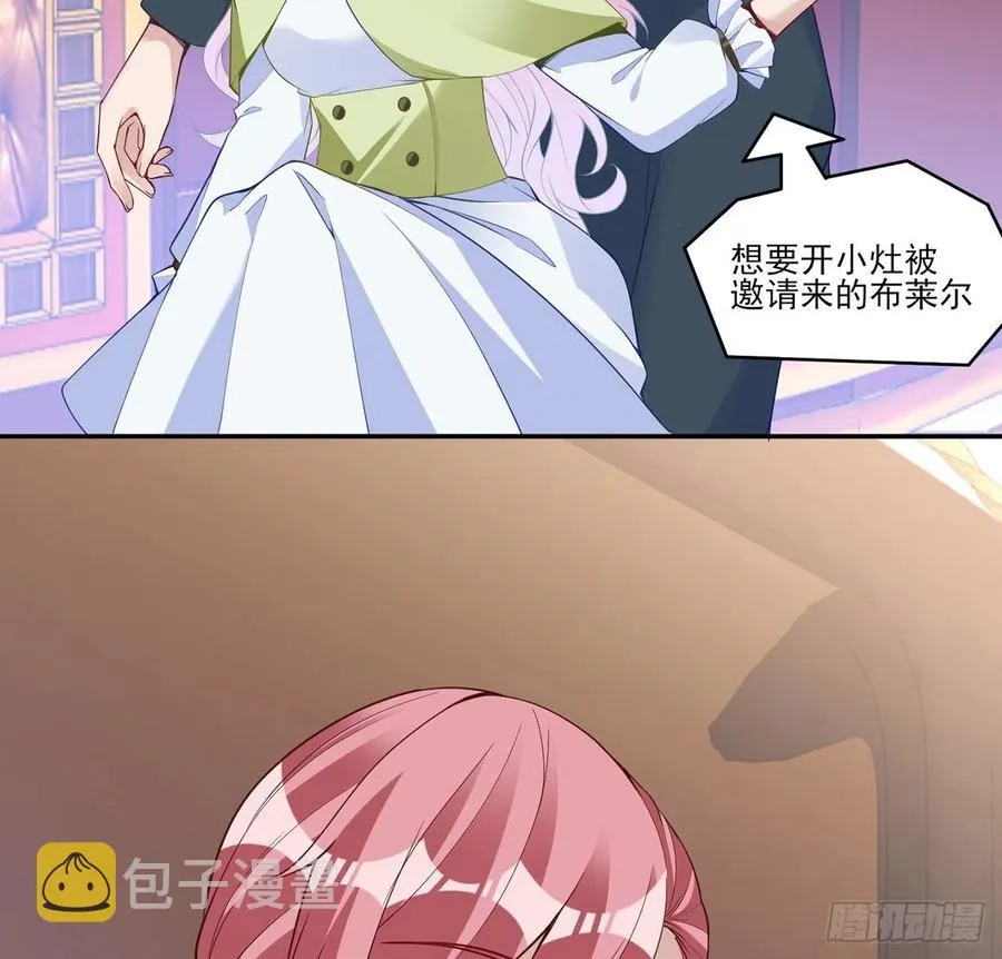 146话 小分队再集合 第51页
