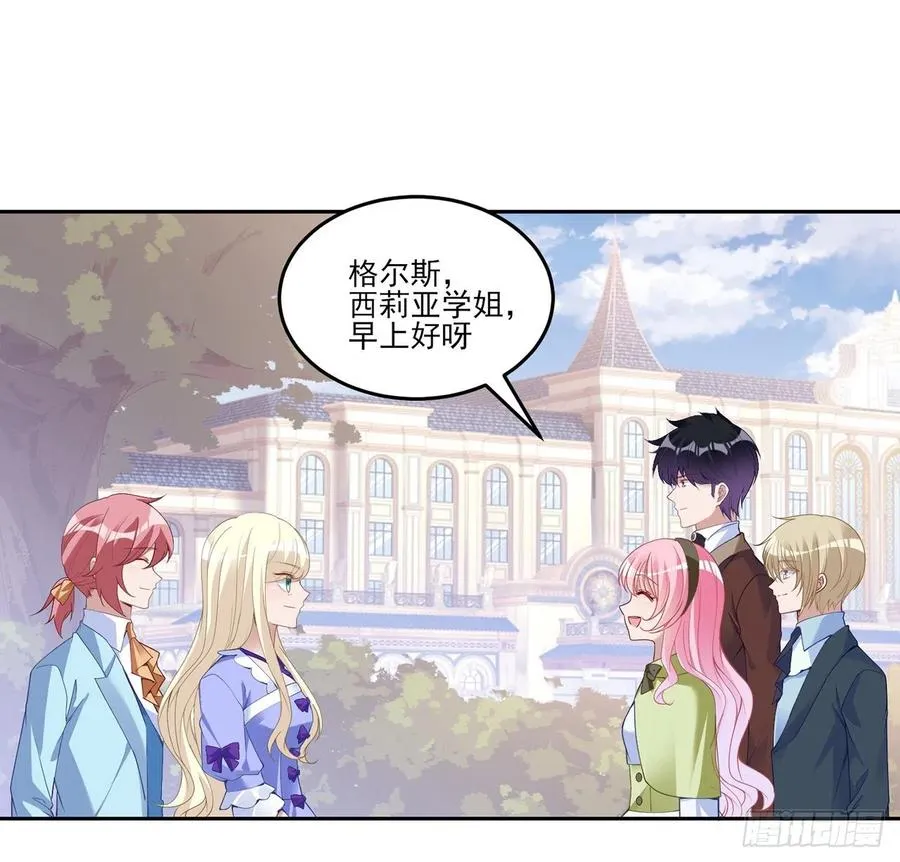 146话 小分队再集合 第54页