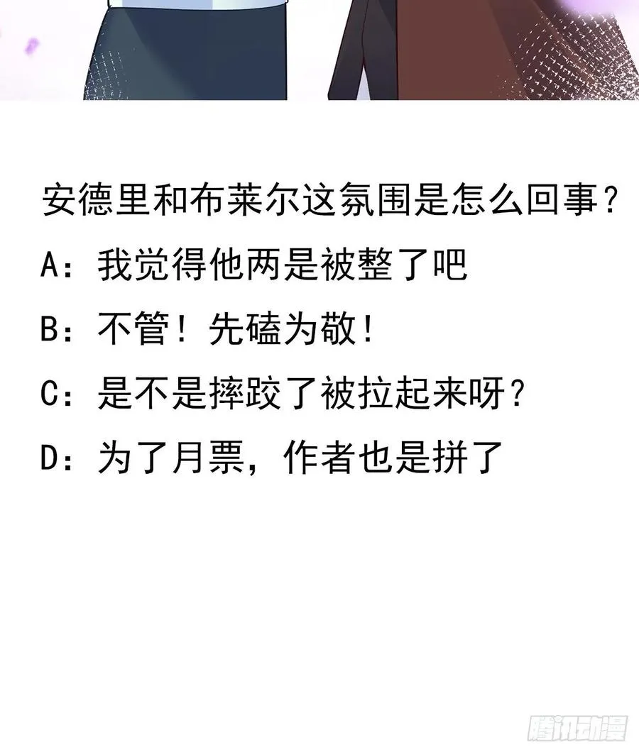 146话 小分队再集合 第66页