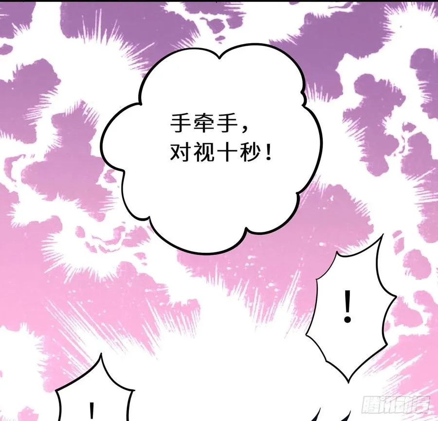 147话 复习二三事 第39页