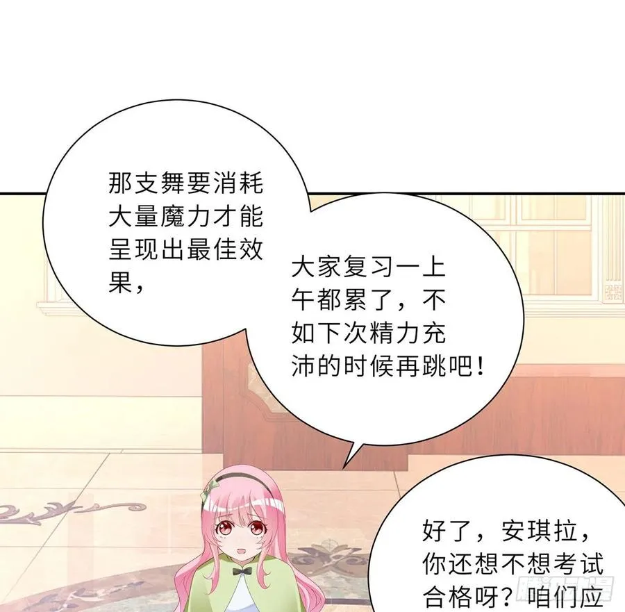 147话 复习二三事 第66页