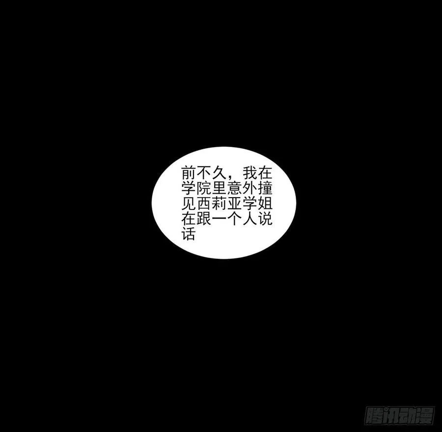 148话 没人能规定你 第2页