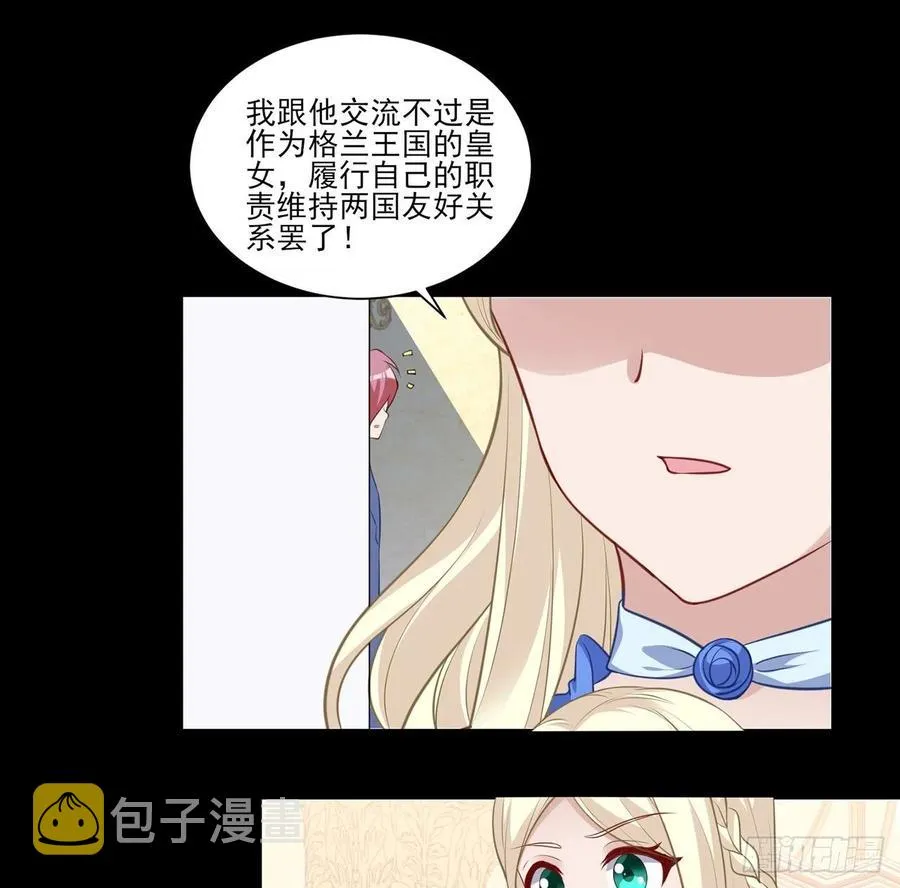148话 没人能规定你 第3页