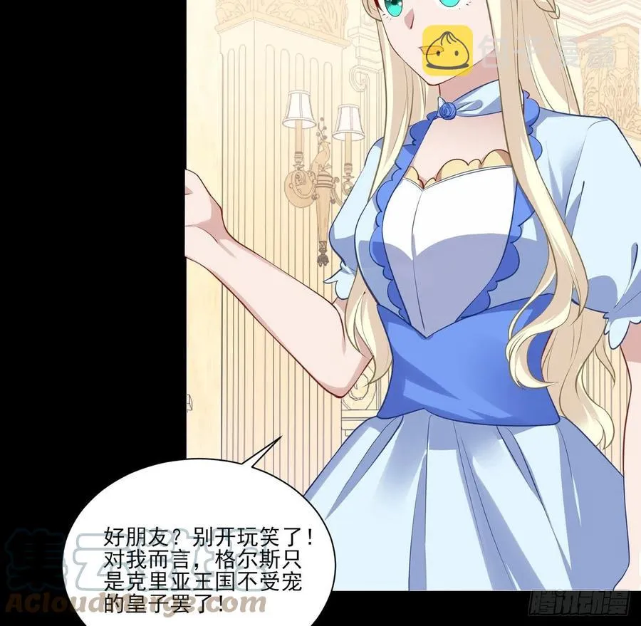 148话 没人能规定你 第4页