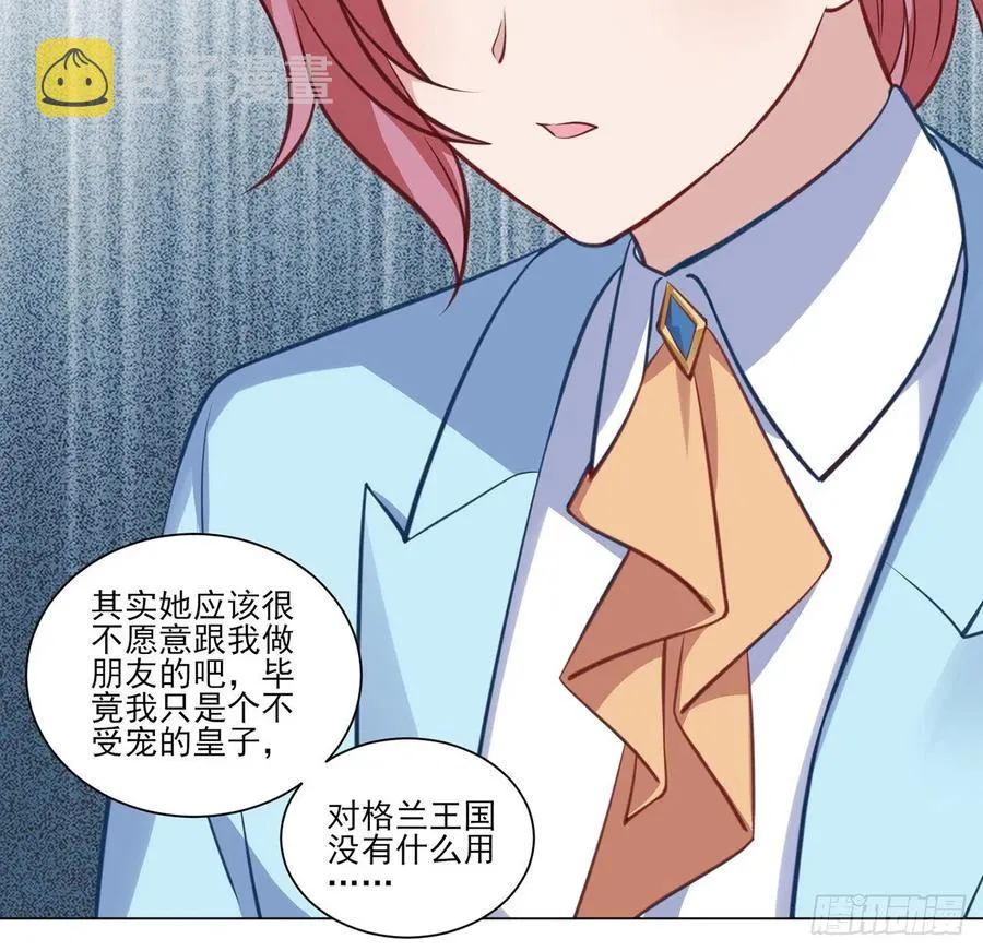 148话 没人能规定你 第11页