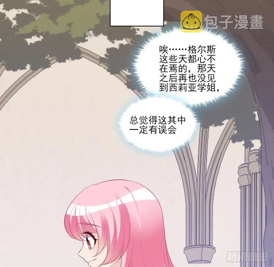 148话 没人能规定你 第18页