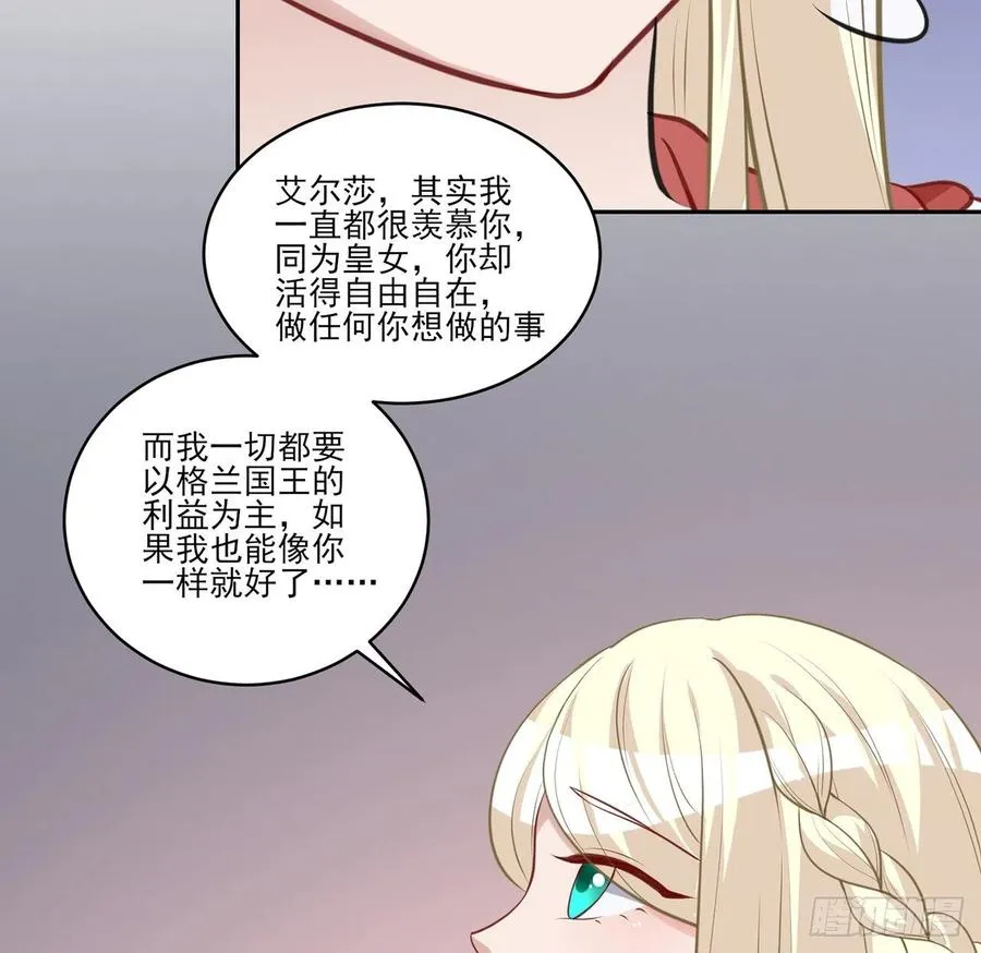 148话 没人能规定你 第29页