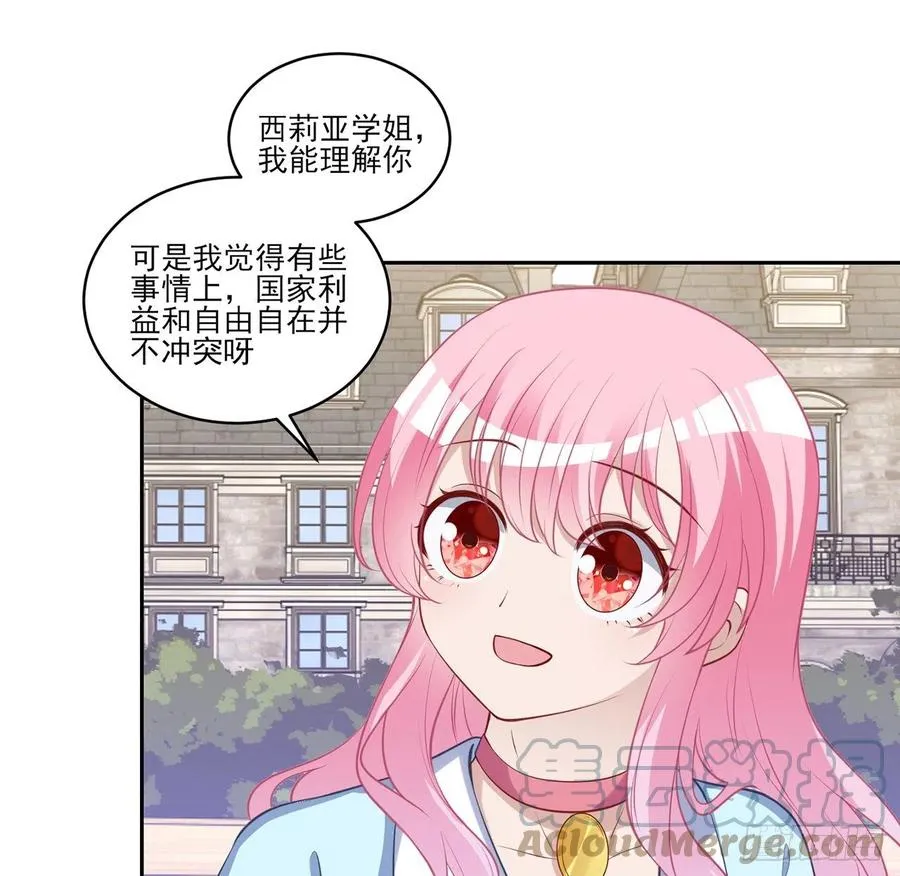 148话 没人能规定你 第31页