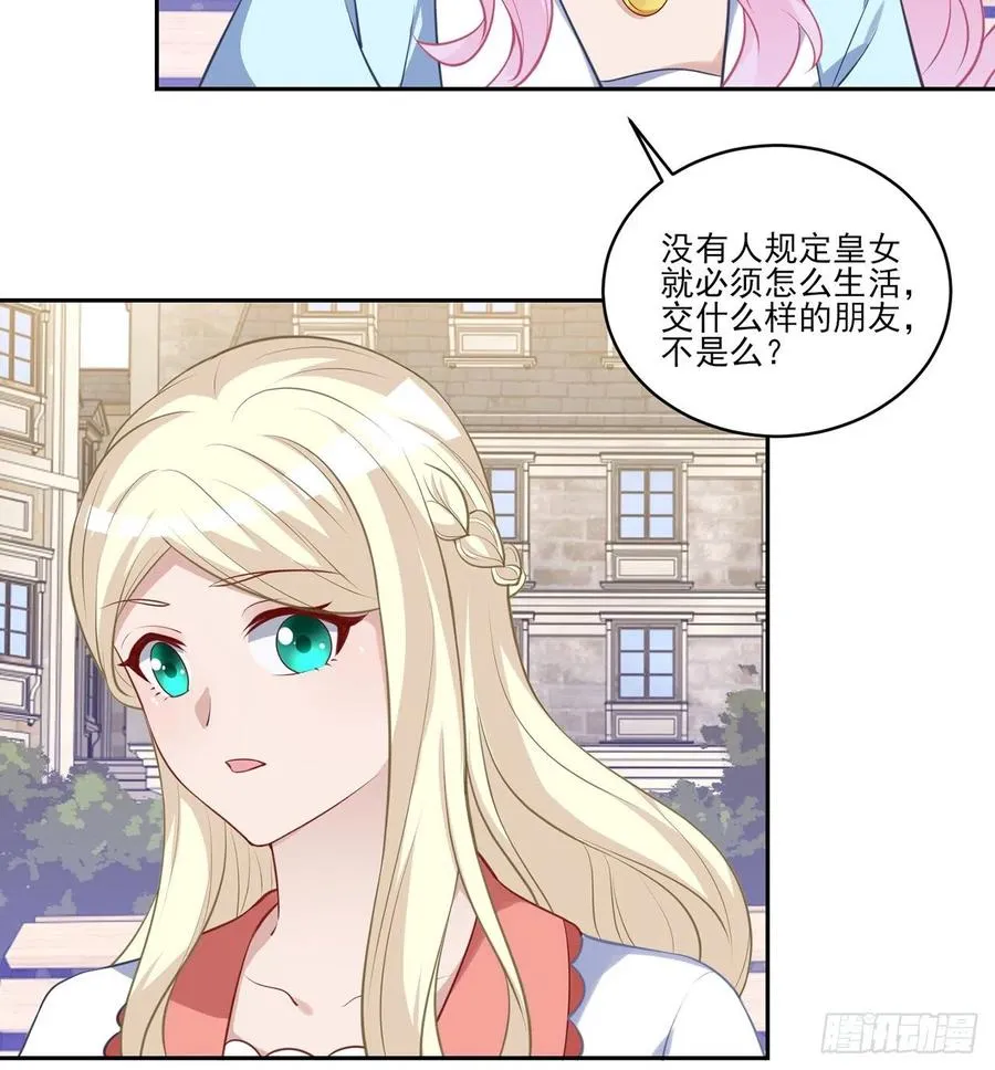 148话 没人能规定你 第32页