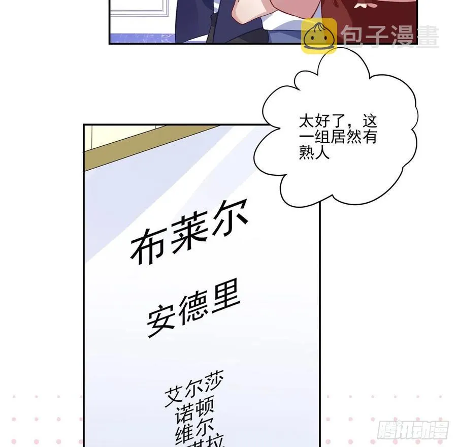 148话 没人能规定你 第47页