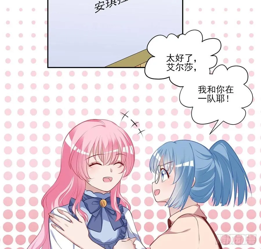148话 没人能规定你 第48页