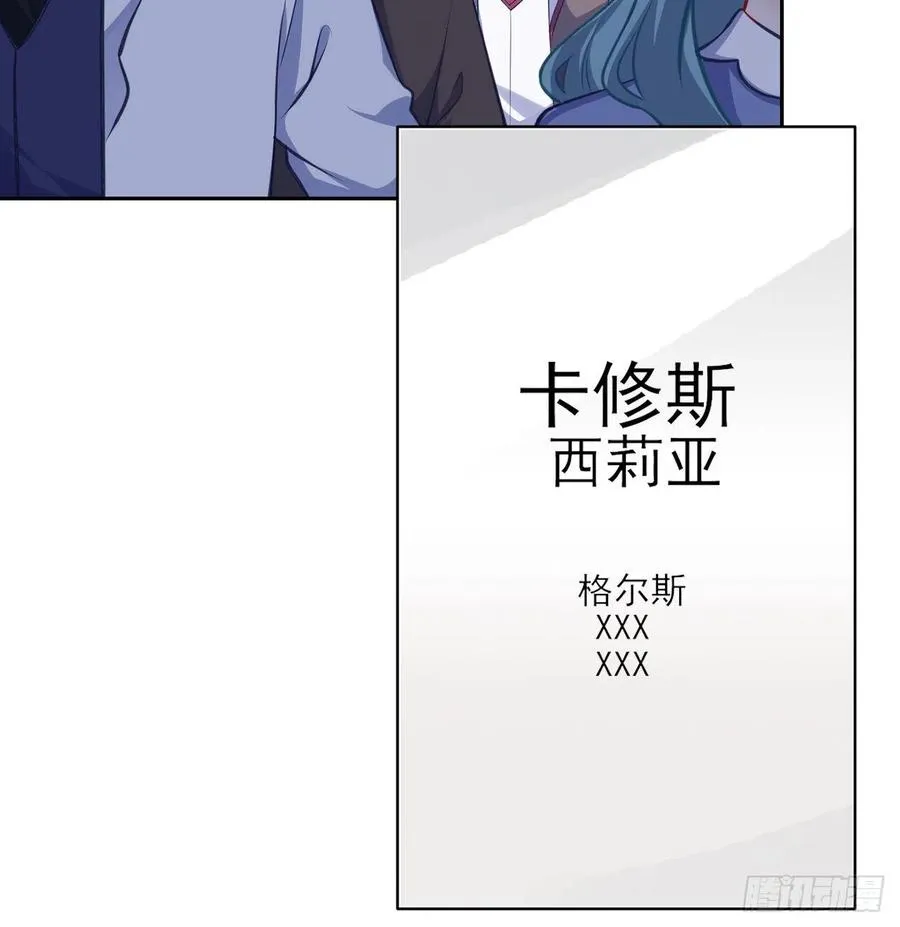 148话 没人能规定你 第50页