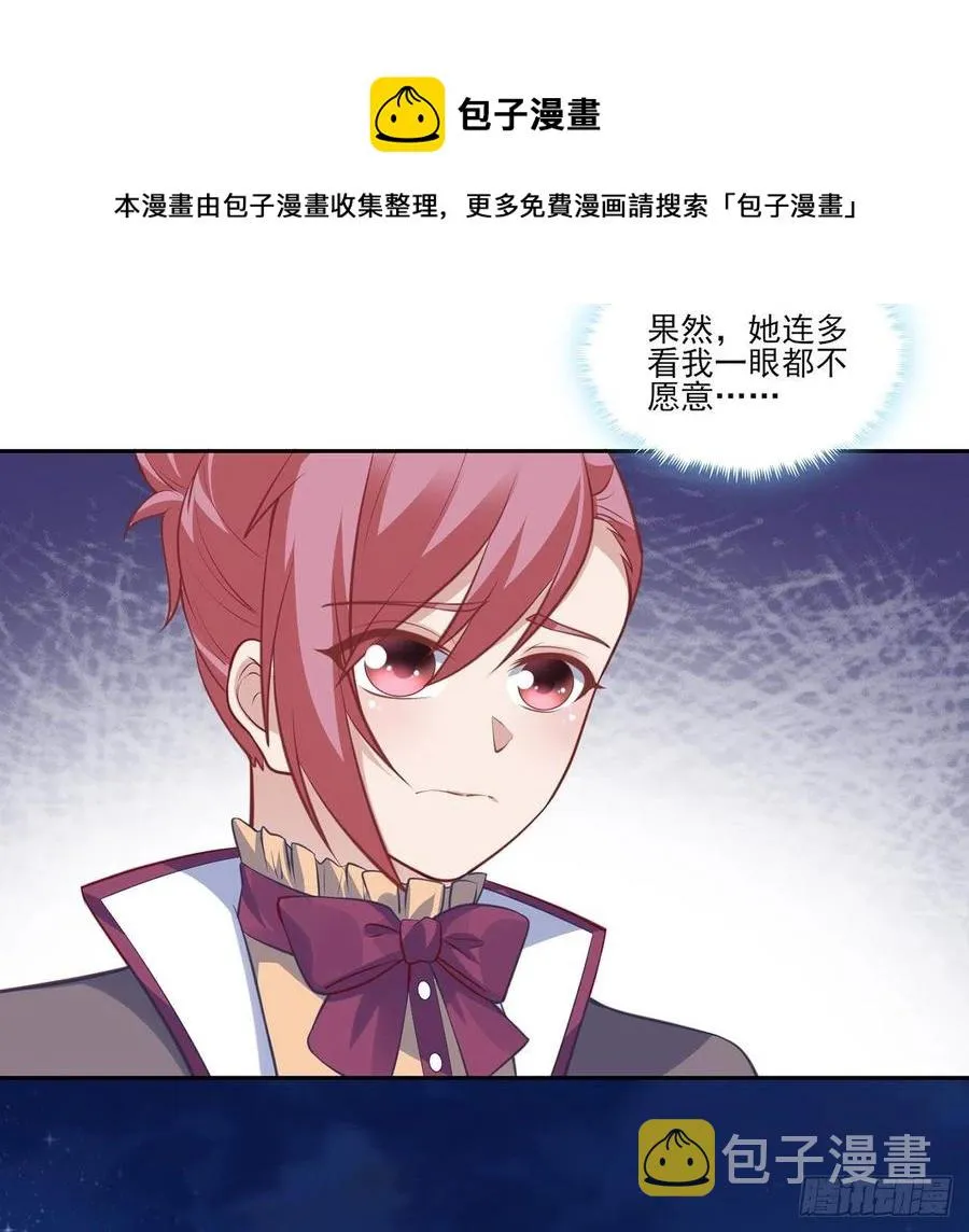 148话 没人能规定你 第56页