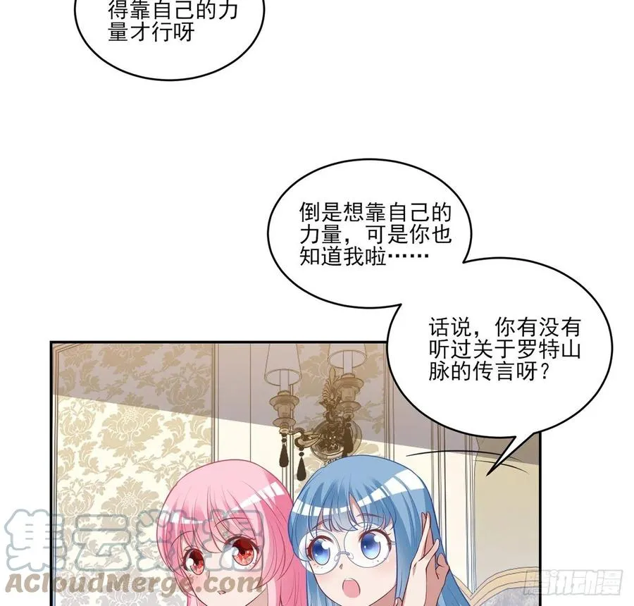 148话 没人能规定你 第64页