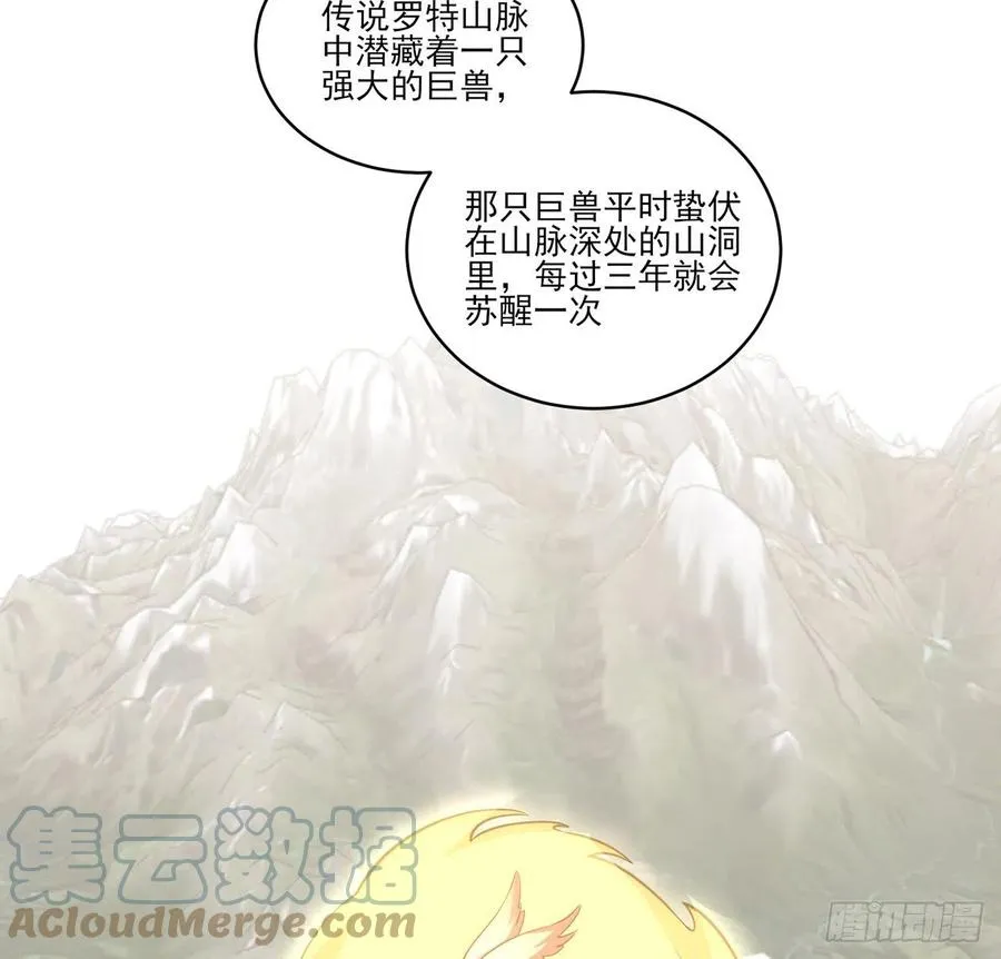 148话 没人能规定你 第67页