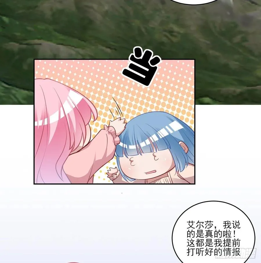 148话 没人能规定你 第71页