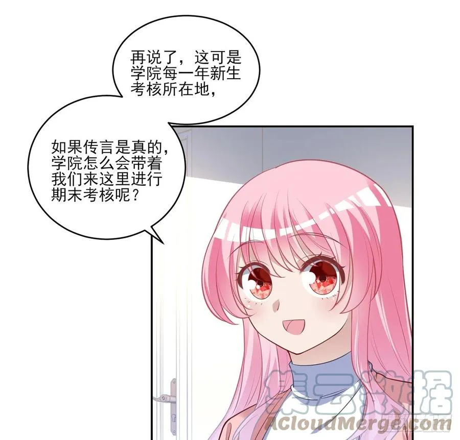 148话 没人能规定你 第76页