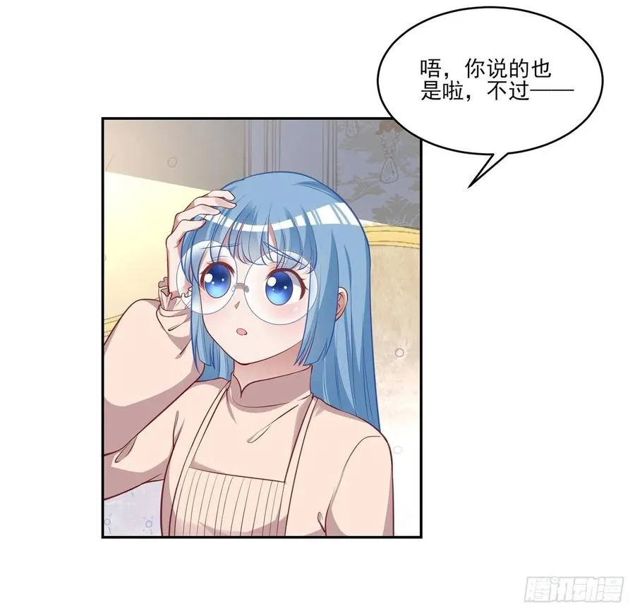148话 没人能规定你 第78页