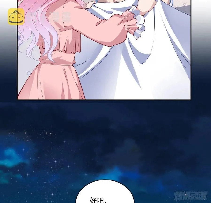 148话 没人能规定你 第80页