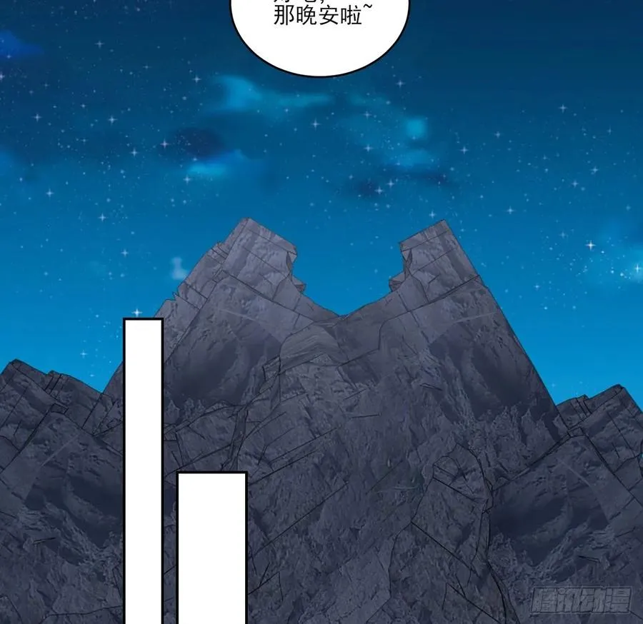 148话 没人能规定你 第81页