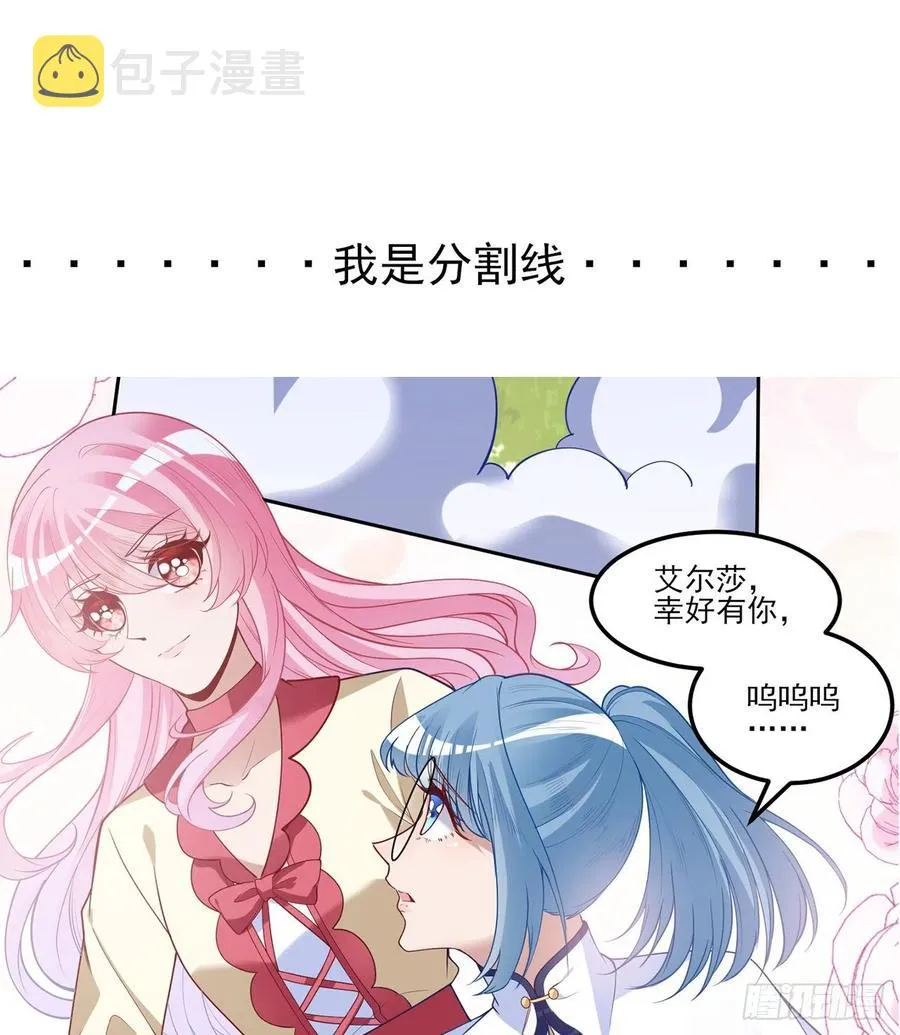 148话 没人能规定你 第87页