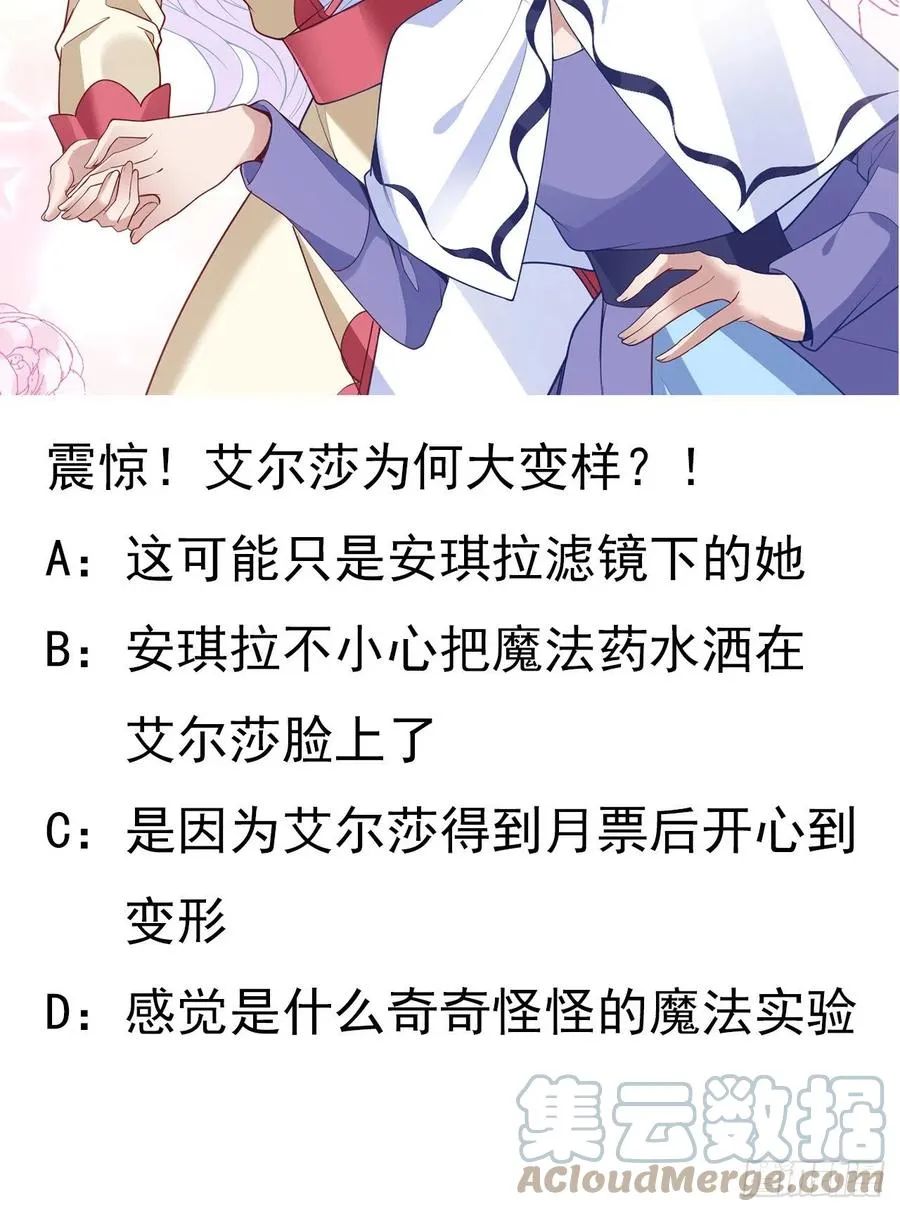 148话 没人能规定你 第88页