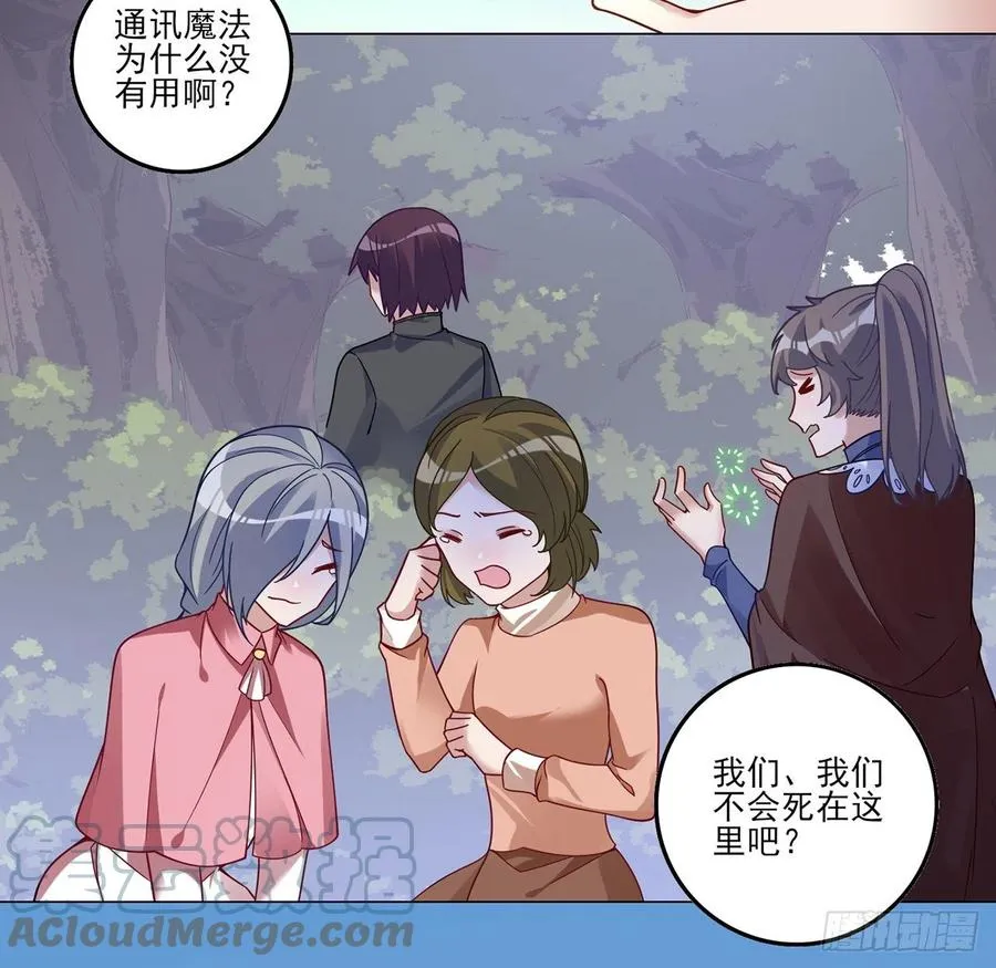 153话 异世界的秘境 第4页