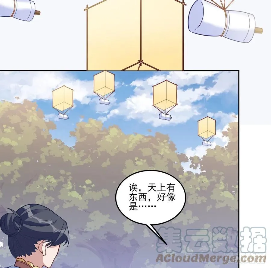 153话 异世界的秘境 第7页