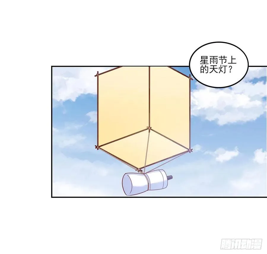 153话 异世界的秘境 第9页