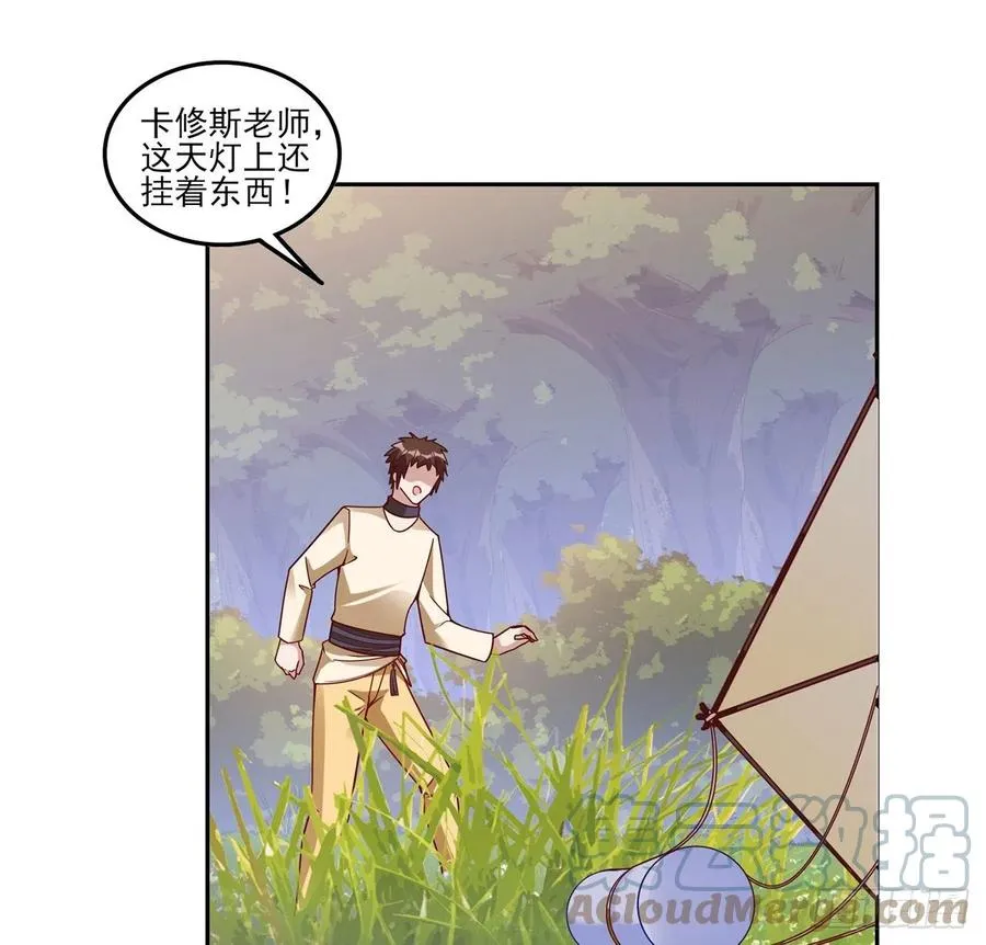 153话 异世界的秘境 第10页