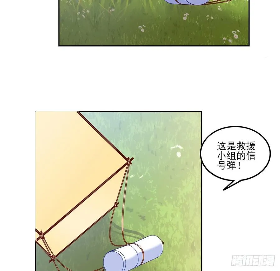 153话 异世界的秘境 第11页