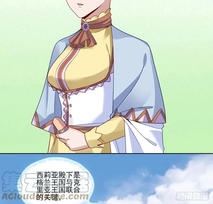 153话 异世界的秘境 第13页
