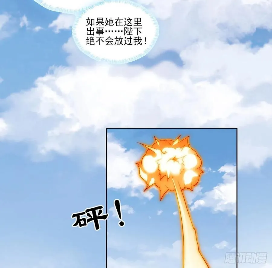 153话 异世界的秘境 第14页