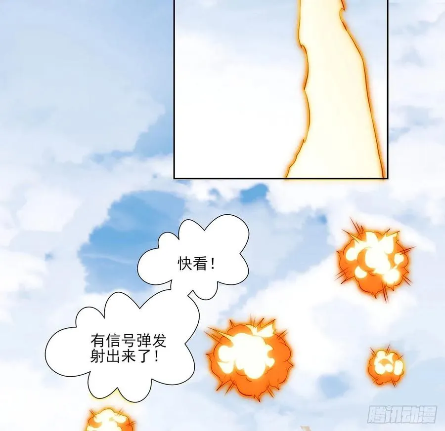 153话 异世界的秘境 第15页