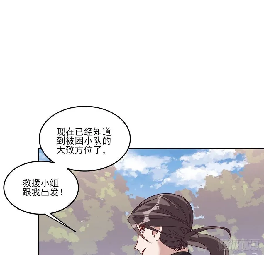 153话 异世界的秘境 第17页